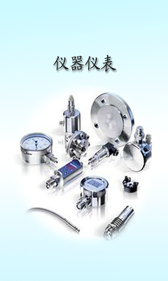 仪器仪表网下载_仪器仪表网手机版下载_仪器仪表网安卓版下载-木蚂蚁