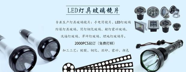 【厂家生产仪器仪表玻璃 钢化玻璃 视窗玻璃】价格_厂家_图片 -